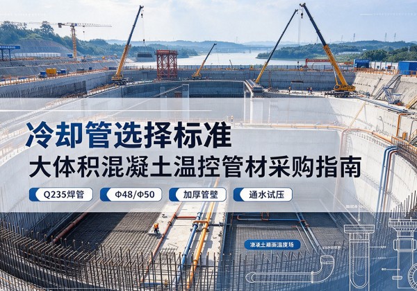 昌都冷却管选择标准